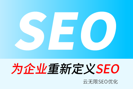 seo推广方式